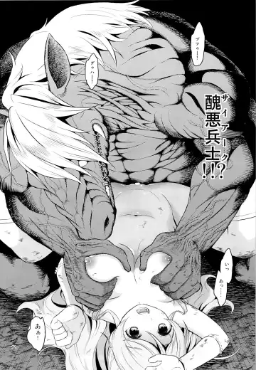 [Fukurokouji - Mokyu] Tekizen Toubou | Desertion Under Fire Fhentai - Page 40