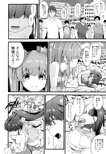 [Fukurokouji - Mokyu] Tekizen Toubou | Desertion Under Fire Fhentai - Page 6