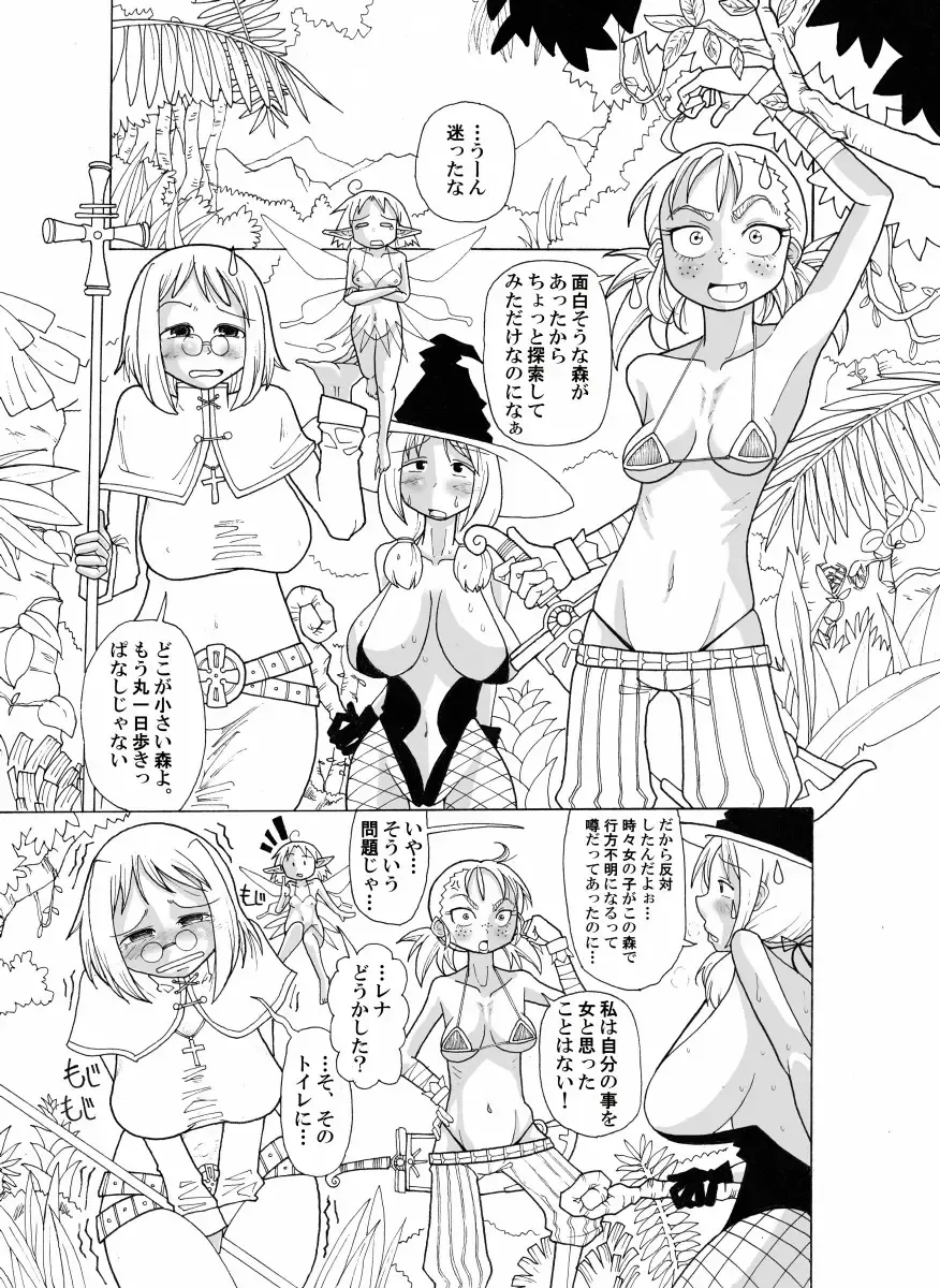 [Sakazaki Freddie] Kankin Tairankou!! Succubus no Kan Fhentai - Page 3