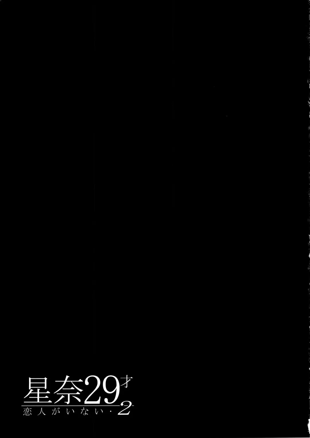 [Fei] Sena 29sai Koibito ga Inai 2 - SENA 29: Life Without Lover 2 Fhentai - Page 34