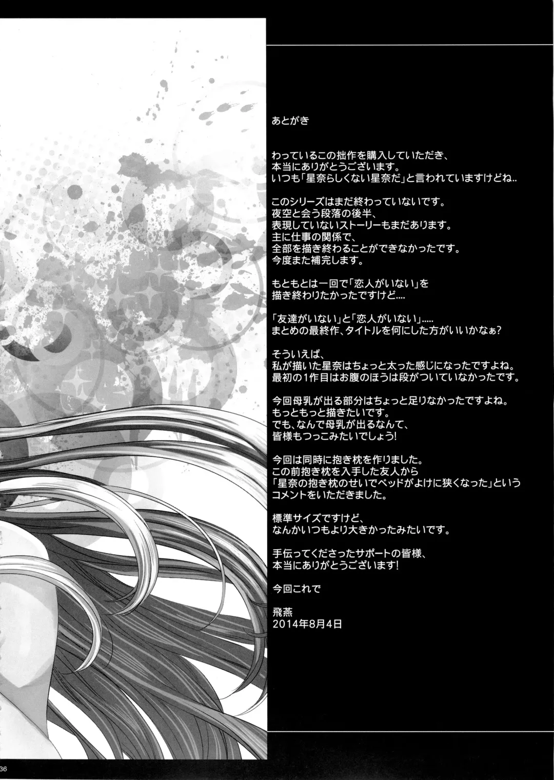 [Fei] Sena 29sai Koibito ga Inai 2 - SENA 29: Life Without Lover 2 Fhentai - Page 35