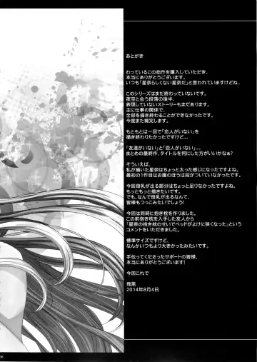 [Fei] Sena 29sai Koibito ga Inai 2 - SENA 29: Life Without Lover 2 Fhentai - Page 35