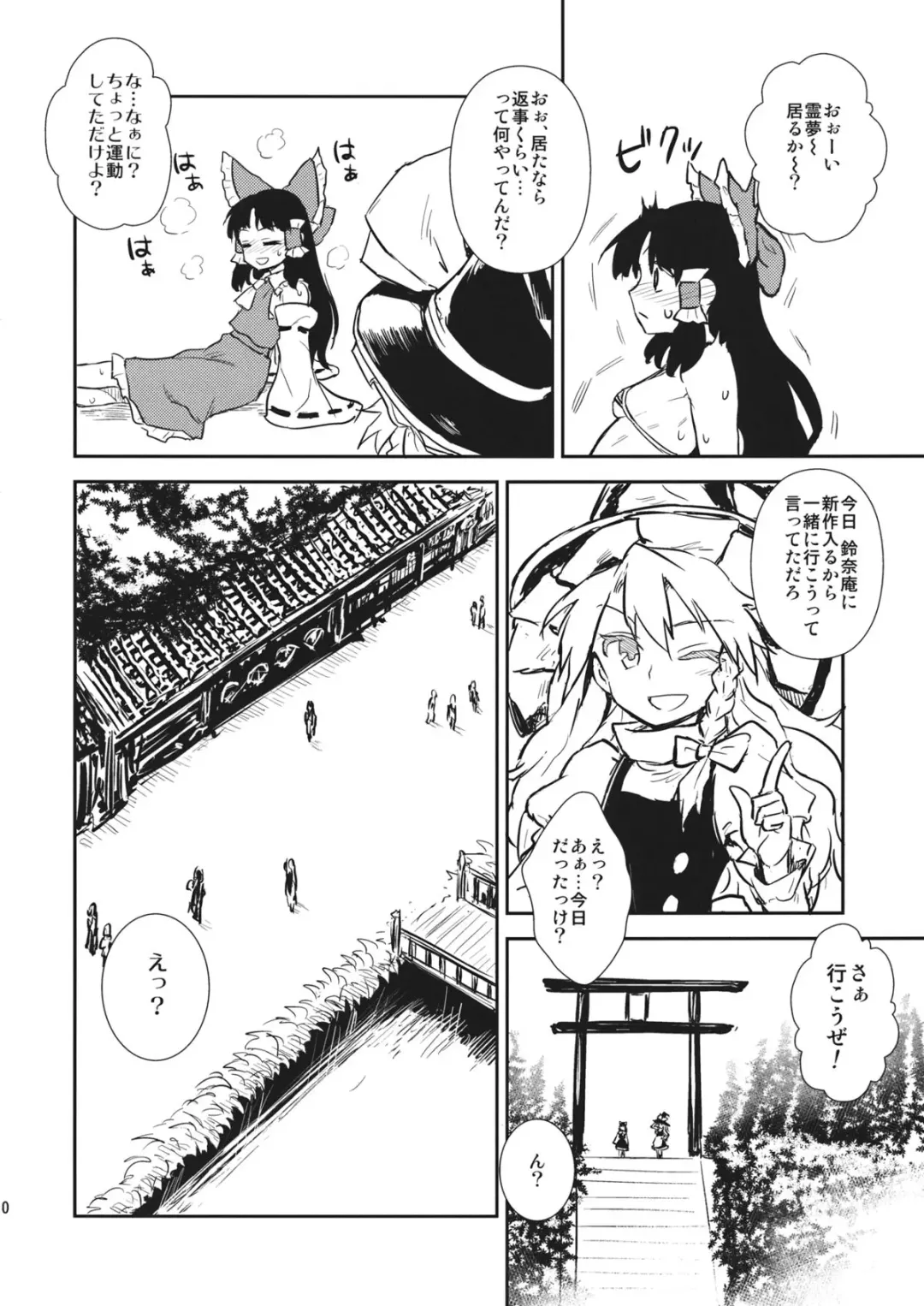 [Itou Yuuji] Otoshigoro no Reimu-san Fhentai - Page 9