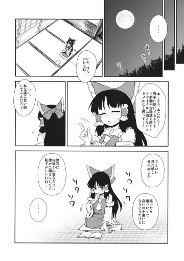 [Itou Yuuji] Otoshigoro no Reimu-san Fhentai - Page 3