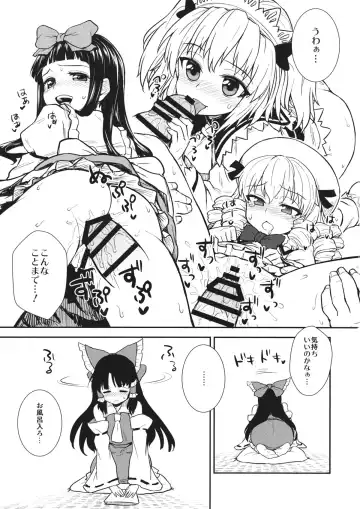 [Itou Yuuji] Otoshigoro no Reimu-san Fhentai - Page 4