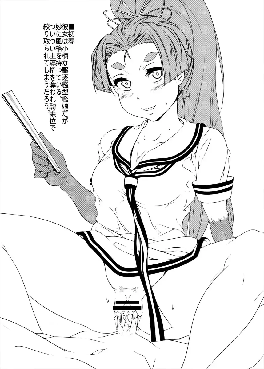 [Bacon] Chinjufu Nisshi Fhentai - Page 10