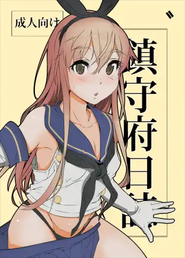 Read [Bacon] Chinjufu Nisshi - Fhentai