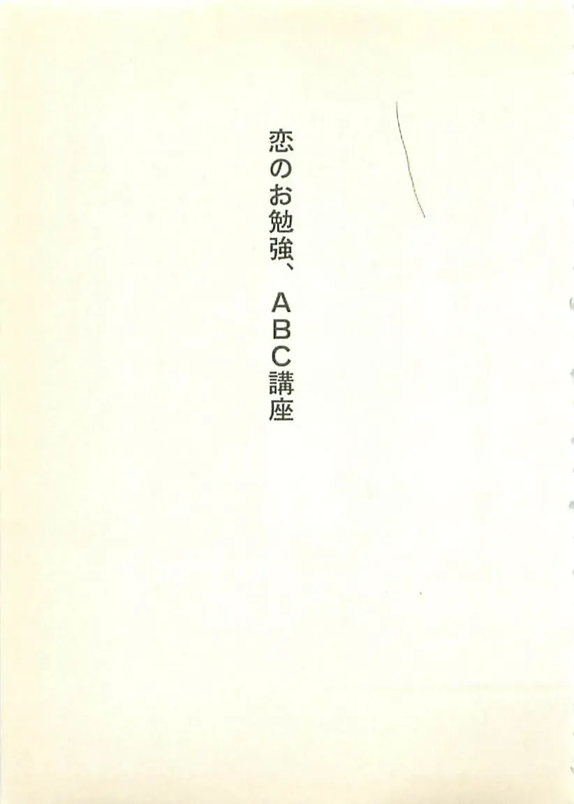 [Sakaki Muramasa] Ai to Seigi no Hoken-i - Shirakawa Seiko Fhentai - Page 10