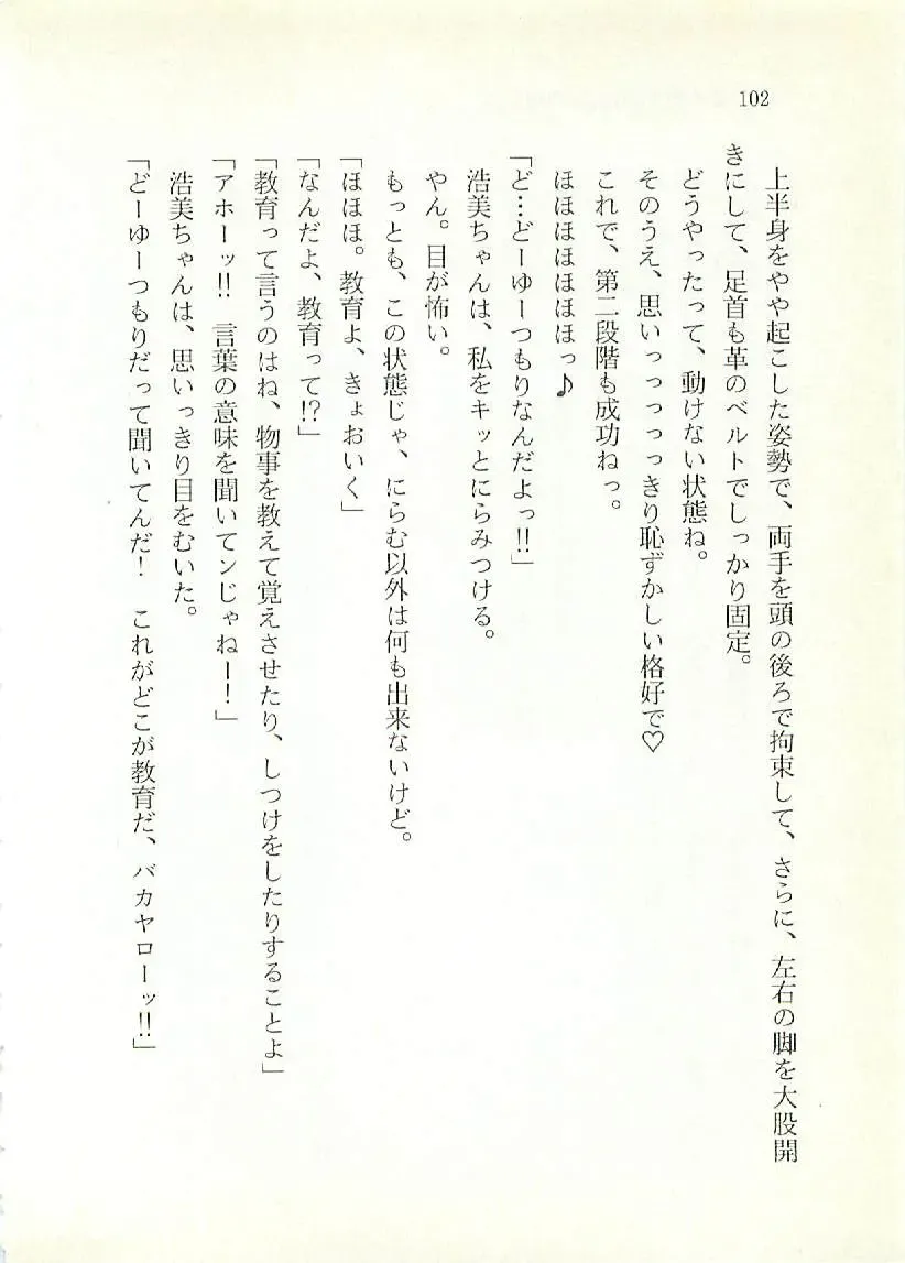 [Sakaki Muramasa] Ai to Seigi no Hoken-i - Shirakawa Seiko Fhentai - Page 103