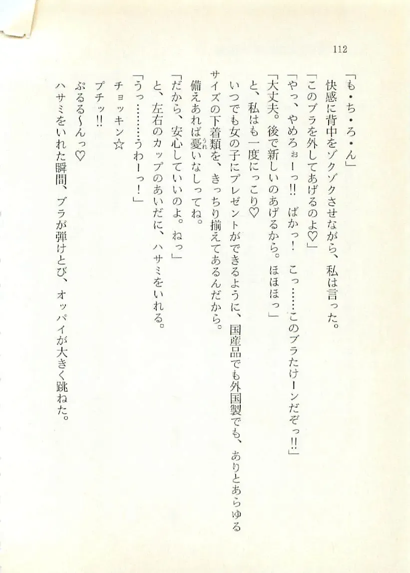 [Sakaki Muramasa] Ai to Seigi no Hoken-i - Shirakawa Seiko Fhentai - Page 113