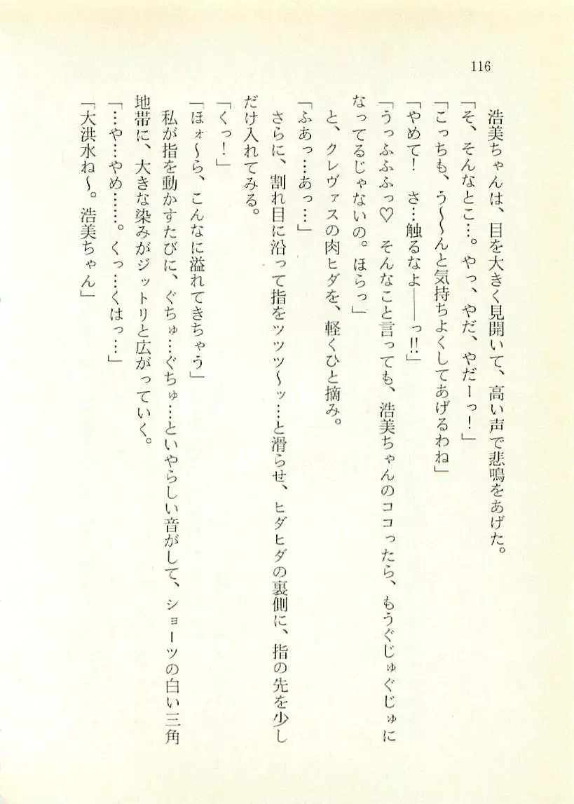 [Sakaki Muramasa] Ai to Seigi no Hoken-i - Shirakawa Seiko Fhentai - Page 117