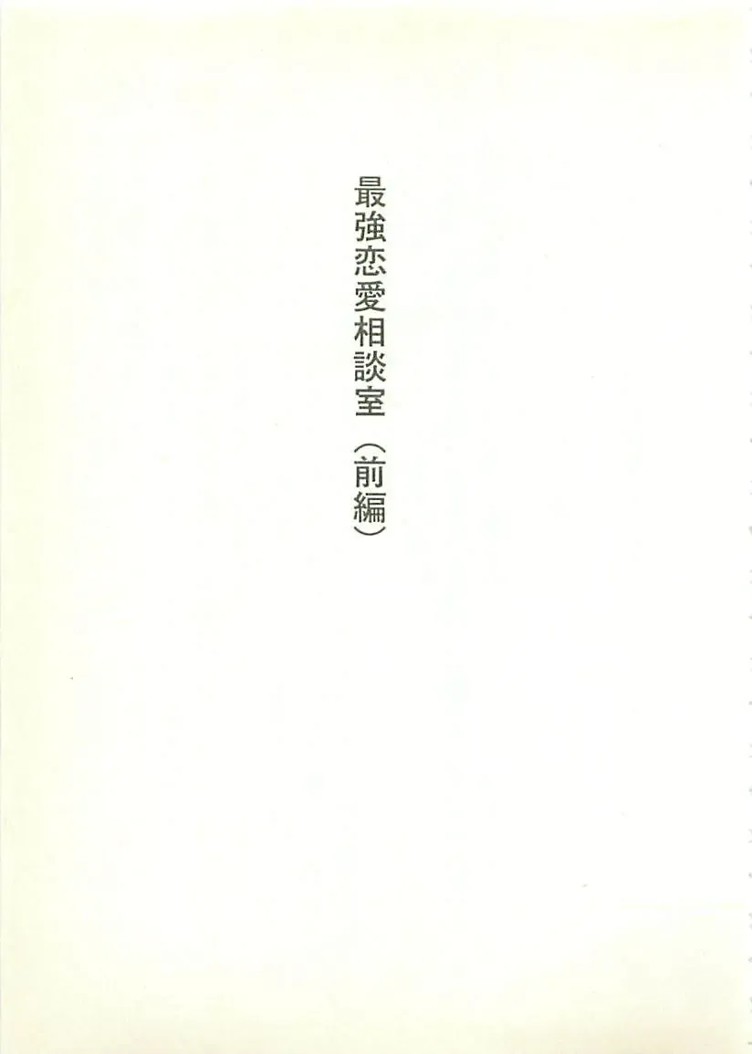 [Sakaki Muramasa] Ai to Seigi no Hoken-i - Shirakawa Seiko Fhentai - Page 128