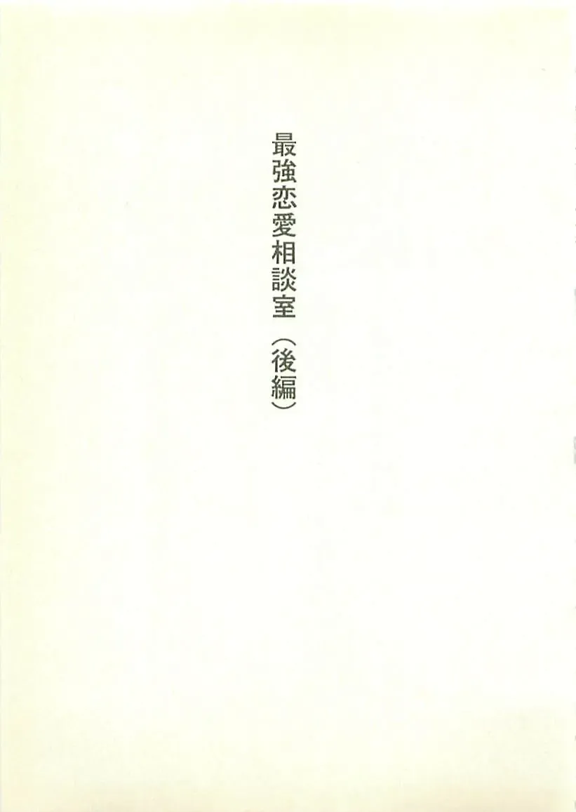 [Sakaki Muramasa] Ai to Seigi no Hoken-i - Shirakawa Seiko Fhentai - Page 162