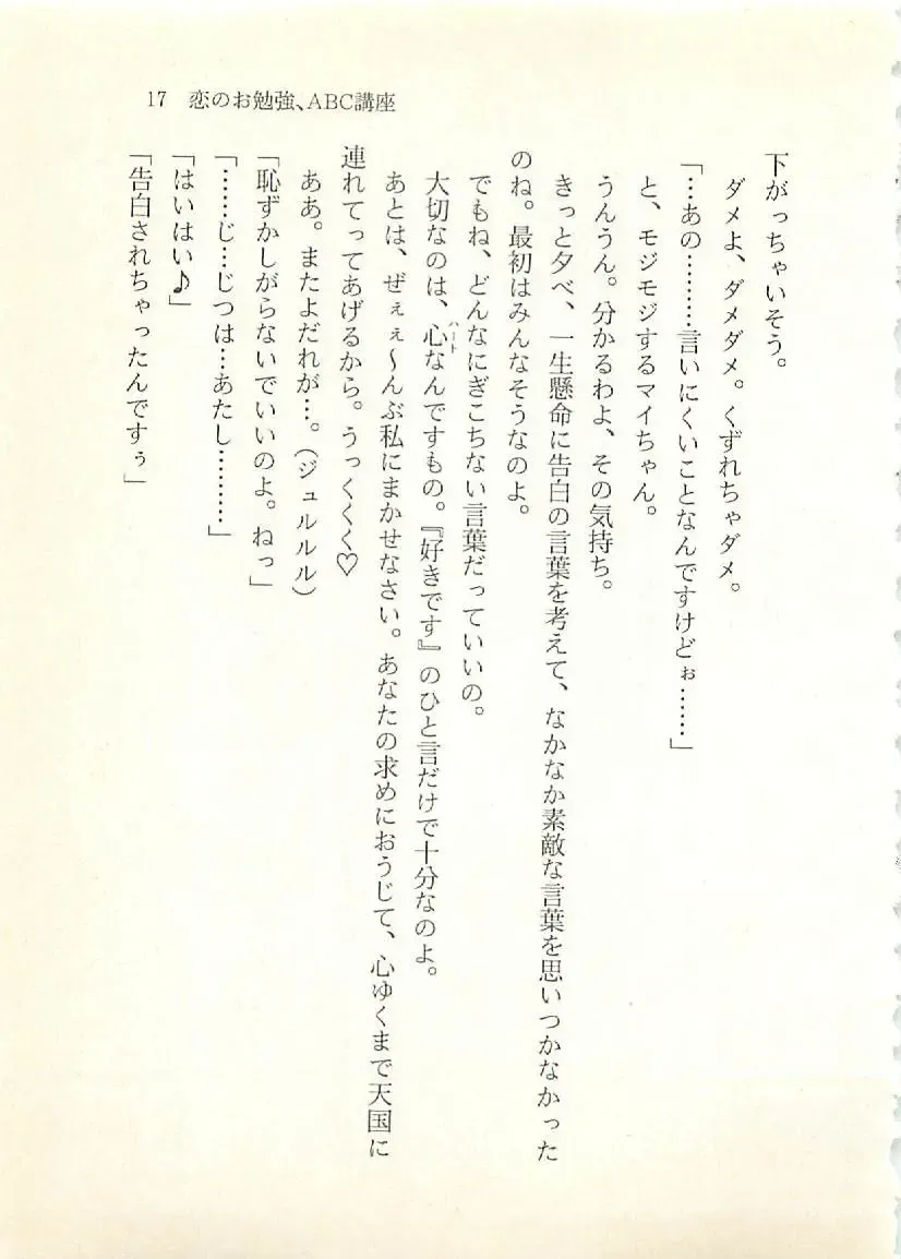 [Sakaki Muramasa] Ai to Seigi no Hoken-i - Shirakawa Seiko Fhentai - Page 18