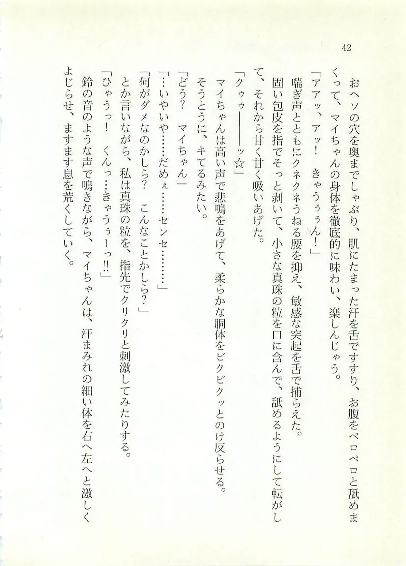 [Sakaki Muramasa] Ai to Seigi no Hoken-i - Shirakawa Seiko Fhentai - Page 43