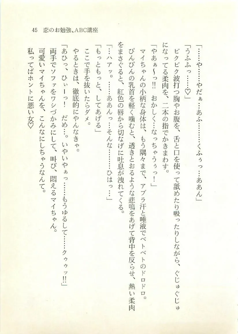 [Sakaki Muramasa] Ai to Seigi no Hoken-i - Shirakawa Seiko Fhentai - Page 46