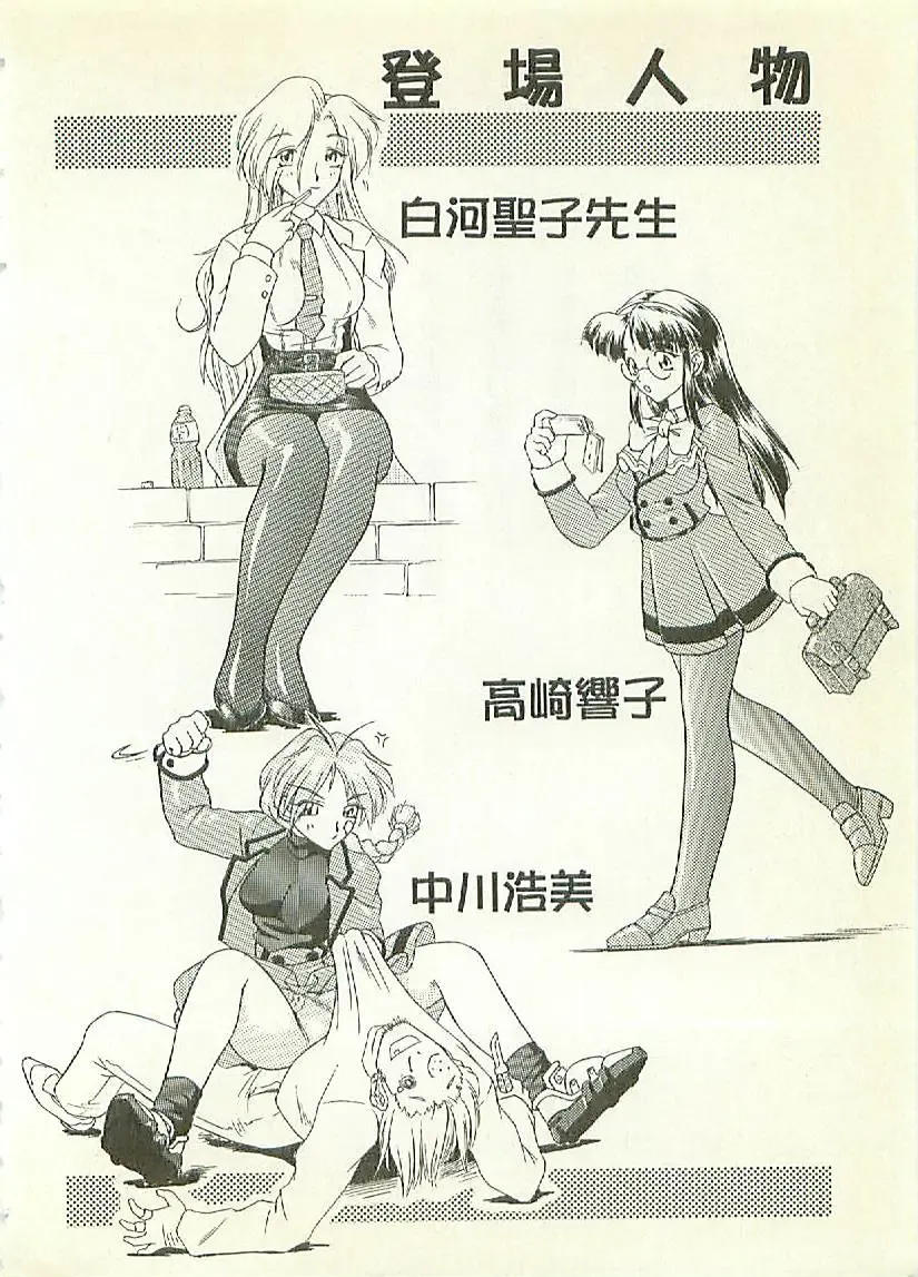 [Sakaki Muramasa] Ai to Seigi no Hoken-i - Shirakawa Seiko Fhentai - Page 5