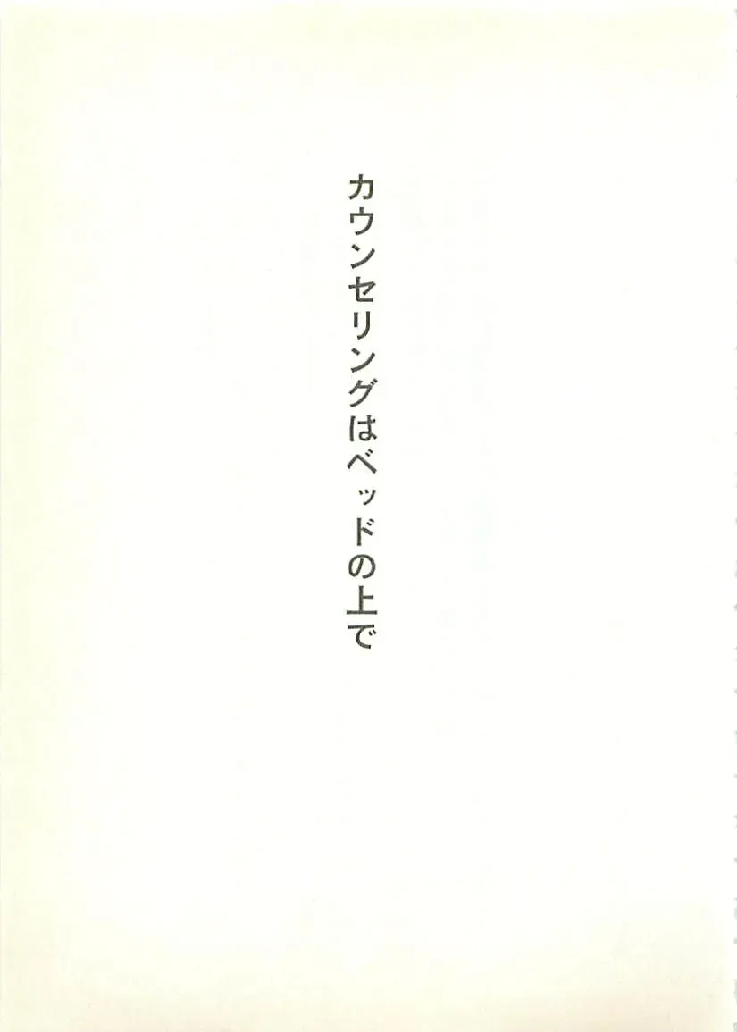 [Sakaki Muramasa] Ai to Seigi no Hoken-i - Shirakawa Seiko Fhentai - Page 52