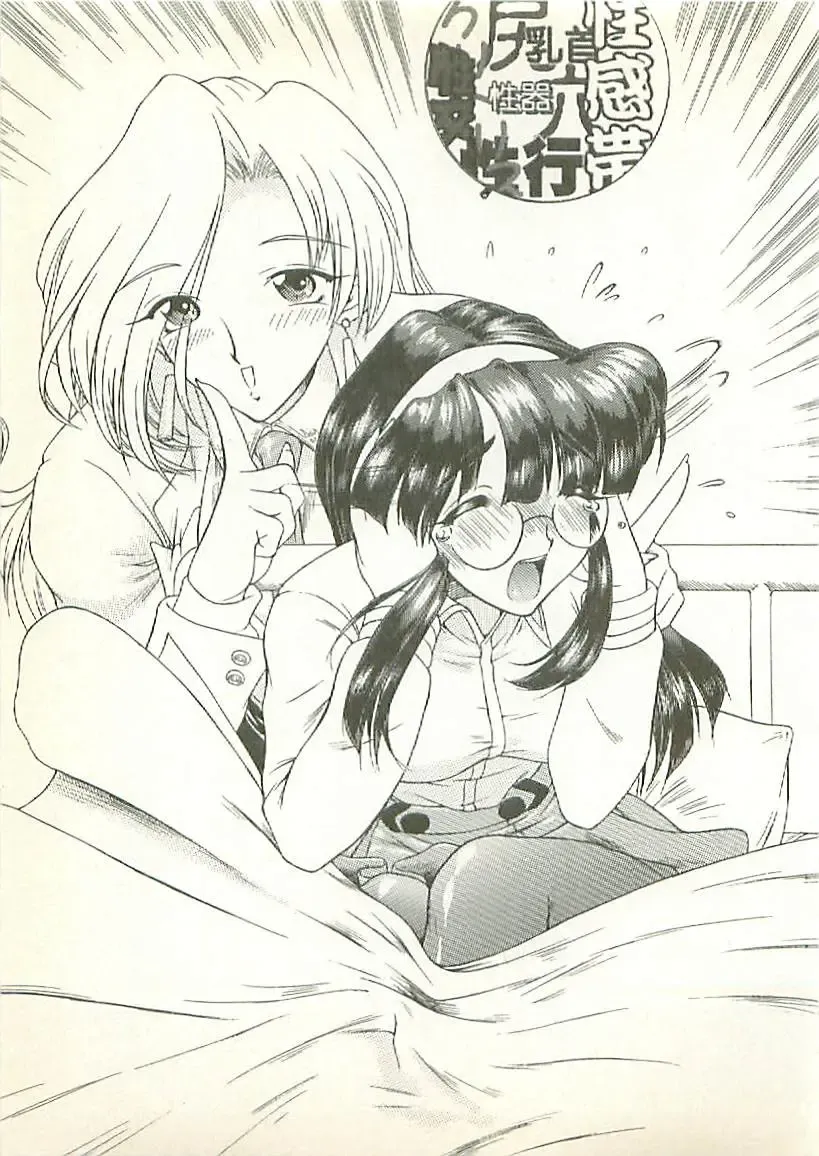 [Sakaki Muramasa] Ai to Seigi no Hoken-i - Shirakawa Seiko Fhentai - Page 70