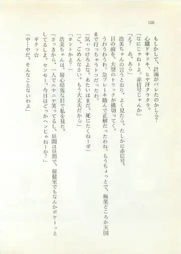 [Sakaki Muramasa] Ai to Seigi no Hoken-i - Shirakawa Seiko Fhentai - Page 101