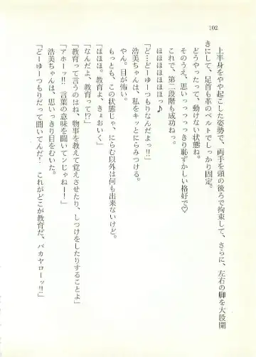 [Sakaki Muramasa] Ai to Seigi no Hoken-i - Shirakawa Seiko Fhentai - Page 103