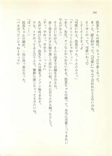 [Sakaki Muramasa] Ai to Seigi no Hoken-i - Shirakawa Seiko Fhentai - Page 105