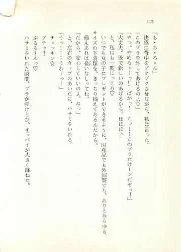 [Sakaki Muramasa] Ai to Seigi no Hoken-i - Shirakawa Seiko Fhentai - Page 113