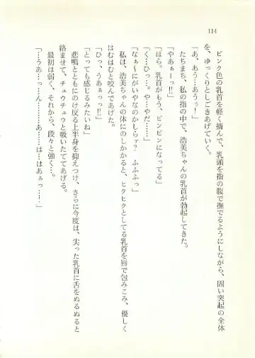 [Sakaki Muramasa] Ai to Seigi no Hoken-i - Shirakawa Seiko Fhentai - Page 115