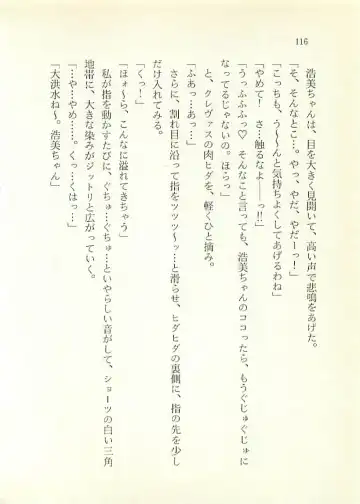 [Sakaki Muramasa] Ai to Seigi no Hoken-i - Shirakawa Seiko Fhentai - Page 117