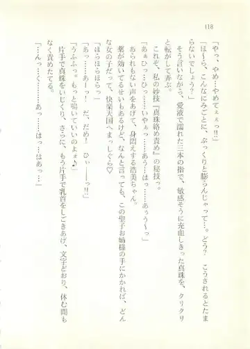 [Sakaki Muramasa] Ai to Seigi no Hoken-i - Shirakawa Seiko Fhentai - Page 119