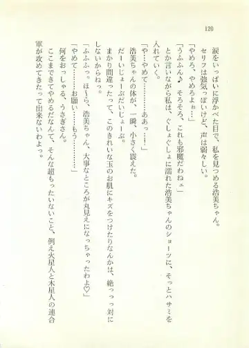 [Sakaki Muramasa] Ai to Seigi no Hoken-i - Shirakawa Seiko Fhentai - Page 121