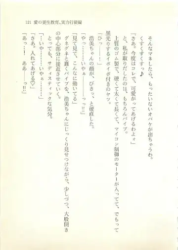 [Sakaki Muramasa] Ai to Seigi no Hoken-i - Shirakawa Seiko Fhentai - Page 122