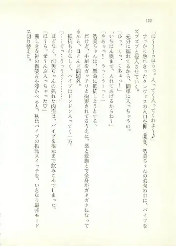 [Sakaki Muramasa] Ai to Seigi no Hoken-i - Shirakawa Seiko Fhentai - Page 123