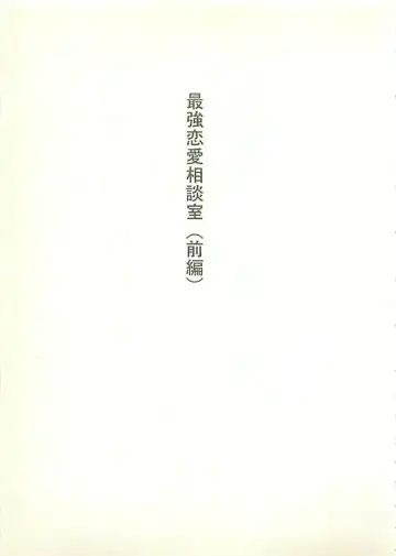 [Sakaki Muramasa] Ai to Seigi no Hoken-i - Shirakawa Seiko Fhentai - Page 128