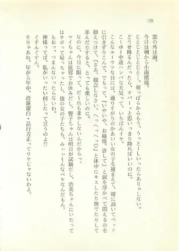 [Sakaki Muramasa] Ai to Seigi no Hoken-i - Shirakawa Seiko Fhentai - Page 129