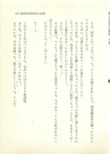 [Sakaki Muramasa] Ai to Seigi no Hoken-i - Shirakawa Seiko Fhentai - Page 130