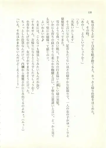 [Sakaki Muramasa] Ai to Seigi no Hoken-i - Shirakawa Seiko Fhentai - Page 131