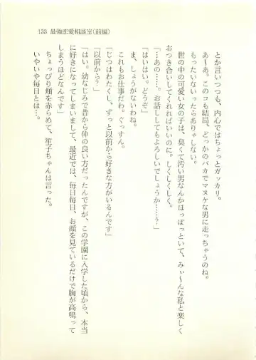 [Sakaki Muramasa] Ai to Seigi no Hoken-i - Shirakawa Seiko Fhentai - Page 134