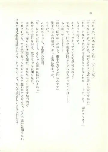 [Sakaki Muramasa] Ai to Seigi no Hoken-i - Shirakawa Seiko Fhentai - Page 135