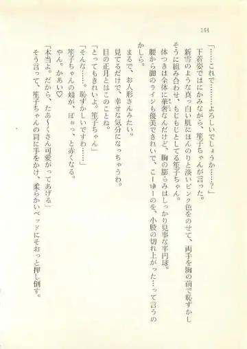 [Sakaki Muramasa] Ai to Seigi no Hoken-i - Shirakawa Seiko Fhentai - Page 145