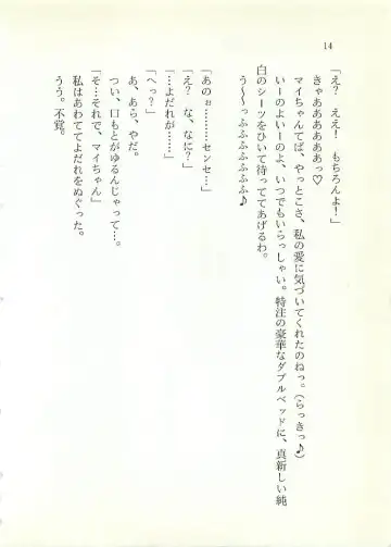 [Sakaki Muramasa] Ai to Seigi no Hoken-i - Shirakawa Seiko Fhentai - Page 15