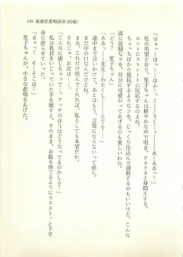 [Sakaki Muramasa] Ai to Seigi no Hoken-i - Shirakawa Seiko Fhentai - Page 150