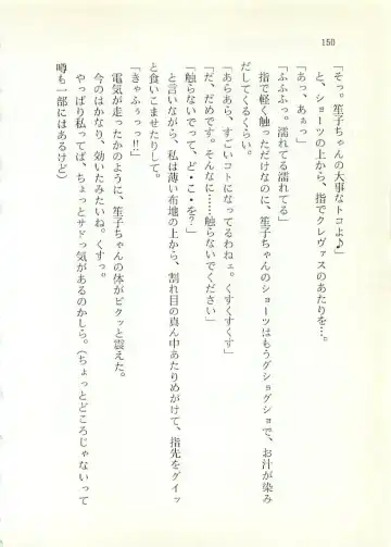 [Sakaki Muramasa] Ai to Seigi no Hoken-i - Shirakawa Seiko Fhentai - Page 151