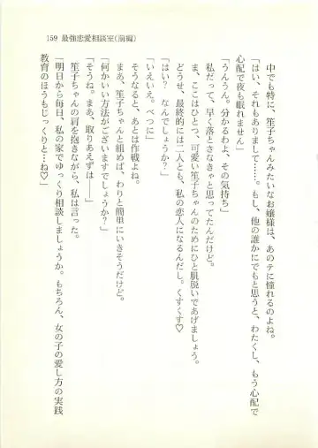 [Sakaki Muramasa] Ai to Seigi no Hoken-i - Shirakawa Seiko Fhentai - Page 160