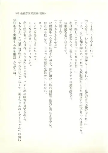 [Sakaki Muramasa] Ai to Seigi no Hoken-i - Shirakawa Seiko Fhentai - Page 164