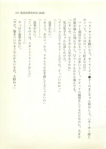 [Sakaki Muramasa] Ai to Seigi no Hoken-i - Shirakawa Seiko Fhentai - Page 166