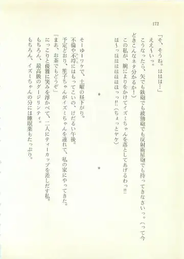 [Sakaki Muramasa] Ai to Seigi no Hoken-i - Shirakawa Seiko Fhentai - Page 173