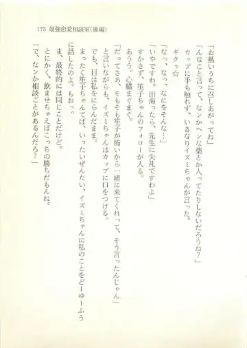 [Sakaki Muramasa] Ai to Seigi no Hoken-i - Shirakawa Seiko Fhentai - Page 174