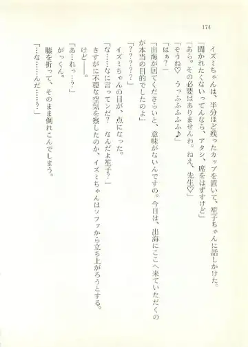 [Sakaki Muramasa] Ai to Seigi no Hoken-i - Shirakawa Seiko Fhentai - Page 175