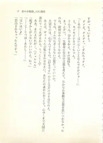 [Sakaki Muramasa] Ai to Seigi no Hoken-i - Shirakawa Seiko Fhentai - Page 18